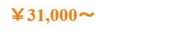 \31,000～