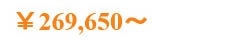 \269,650～